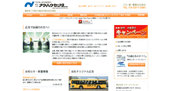Desktop Screenshot of n-h-c.jp