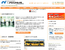 Tablet Screenshot of n-h-c.jp